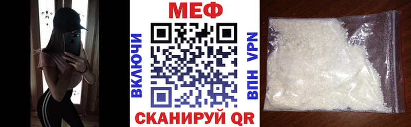 МЕФ мяу мяу  Курлово 
