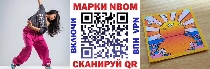 ОМГ ОМГ ССЫЛКА  дарнет шоп  Курлово  Марки N-bome 1,5мг 
